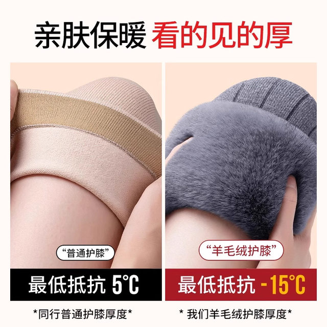 Autumn and Winter Cashmere Knee Warmers for Keeping Warm, Suitable for Elderly Men and Women with Joint Issues, Extended Length with Added Fleece, Long Leg Warmers