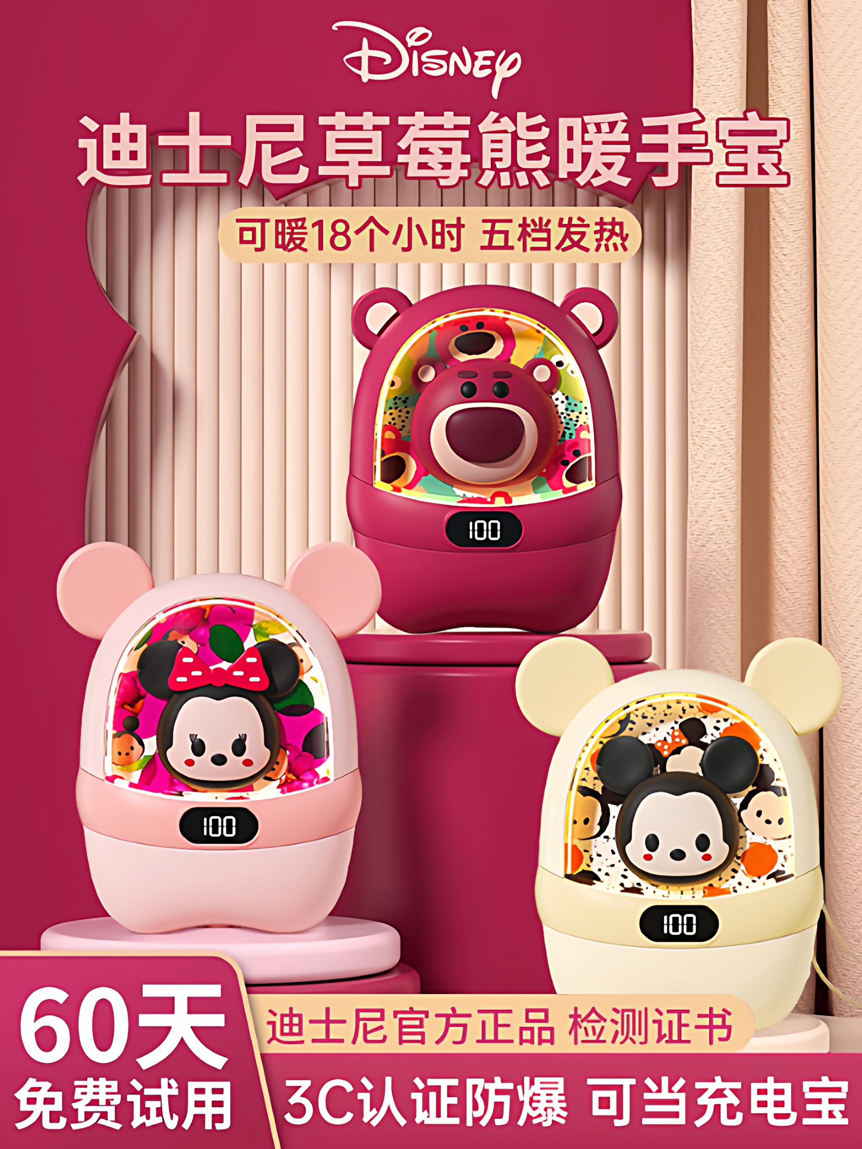 Disney Lotso Hand Warmer Rechargeable 2-in-1 Handheld Self-Heating Baby Warmer Girl's Gift Mini Portable Cute Student Children's Special Hot Water Bottle Warmer for Winter