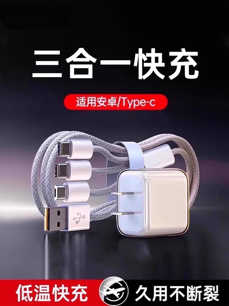 [Official Genuine Product] [Safe Certified Fast Charging] Charger with Three-In-One Data Cable, Multi-Functional Set Suitable for 16 Android Huawei Phones, Universal Car Charger Type Plug