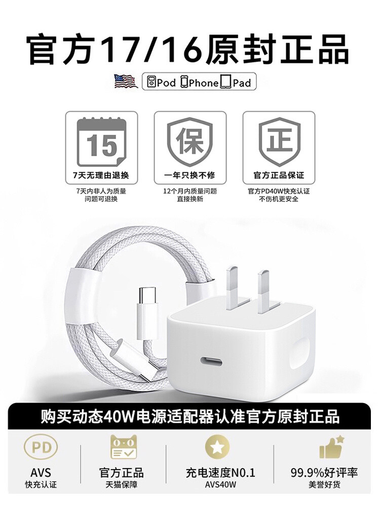 [Next-Day Delivery] [Official 40W Dynamic Fast Charging] Suitable for Apple 17 Pro Max Charger, Original and Authentic iPhone 16 Mobile Phone Charging Head, Air Data Cable, 17 Fast Charging 60W Set