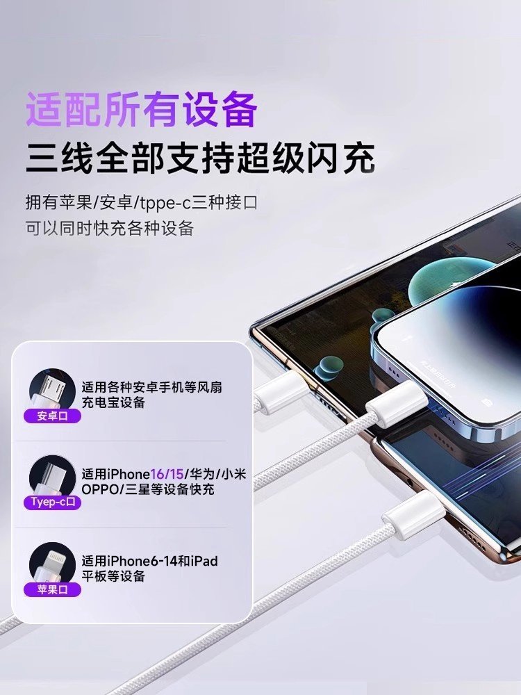 [Official Genuine Product] [Safe Certified Fast Charging] Charger with Three-In-One Data Cable, Multi-Functional Set Suitable for 16 Android Huawei Phones, Universal Car Charger Type Plug