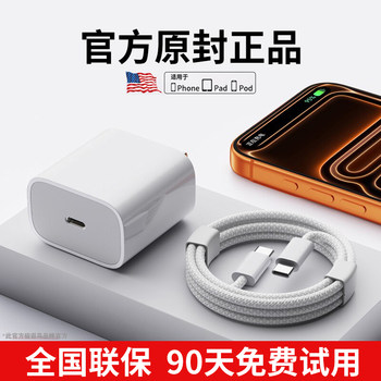 [Next-Day Delivery] [Official 45W] Compatible with Apple 17 Pro Max Charger, iPhone 16 Fast Charging Head, 15 Plus Data Cable, 14 Pro Set, 30 Original Mobile Phone Accessories, iPad Pd