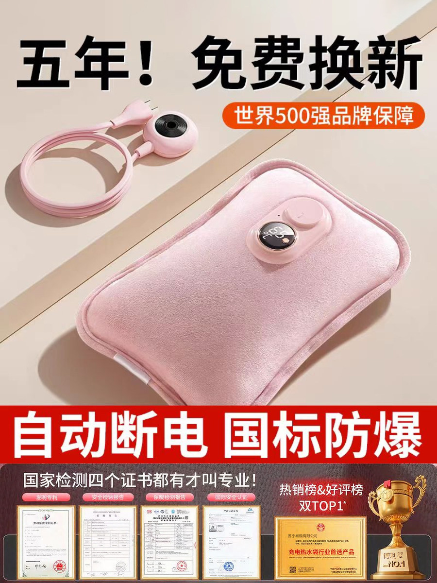 2025 New Model Rechargeable Hot Water Bottle, Hand Warmer, Explosion-Proof Genuine Electric Heating Bag, Hot Water Bag, Electric Heating Bag, Official Flagship Heating Device, Electric Foot Warmer, Special Hand Warmer for Bed, Winter
