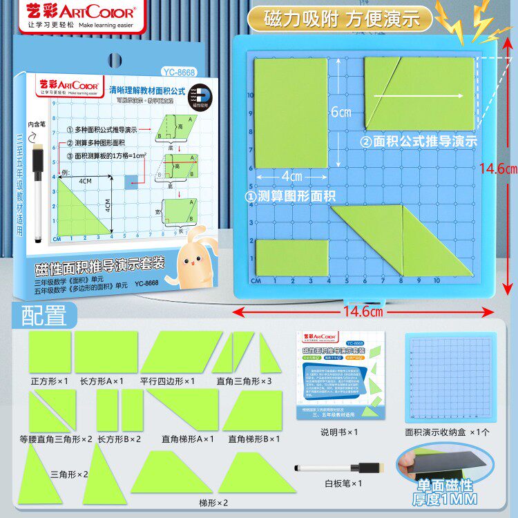 🚀 Geometry learning tool | Essential teaching aids for third grade 📐