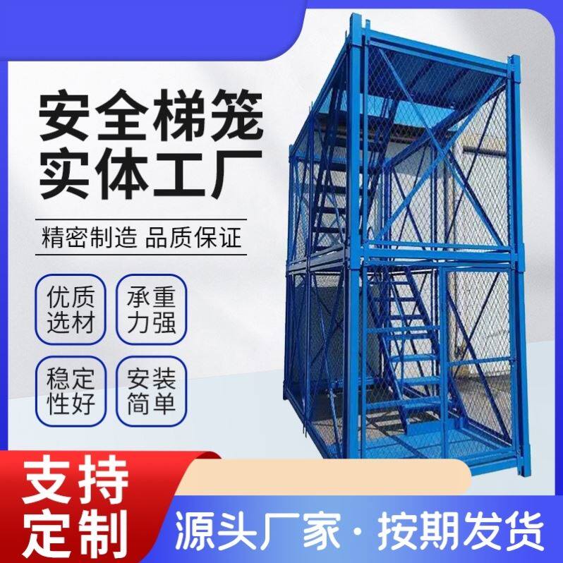 高鐵橋墩柱平臺蓋樑施工作業平臺組合式基坑防護通道安全梯籠爬梯