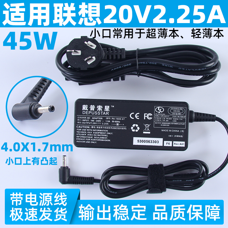 Suitable for Lenovo Ideapad 100S-14 20V2.25A 45W Laptop Power Adapter Charger Cable