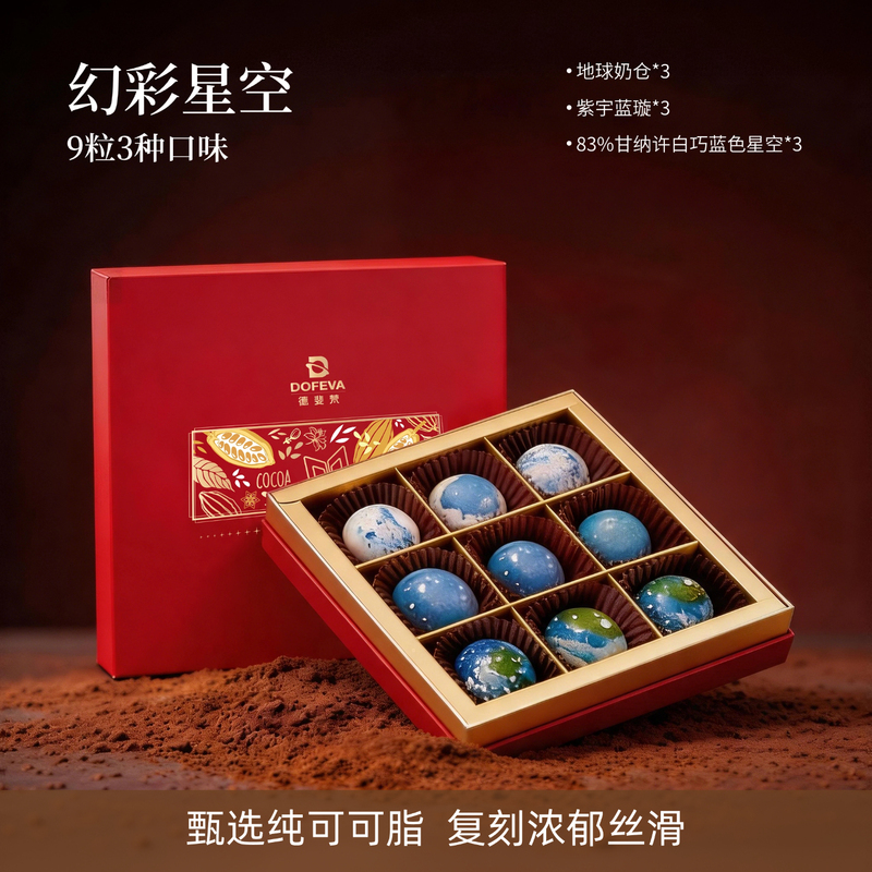 Defifan Pure Cocoa Butter Chocolate 9 Pieces Fantasy Starry Sky Chocolate Premium Gift Box Milk Refreshing for Exam Preparation Defifan Pure Cocoa Butter Chocolate 9 Pieces Fantasy Starry Sky Chocolate Premium Gift Box Milk Refreshing for Exam Preparation