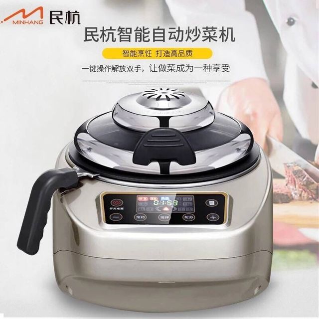 Minhang cooking machine sixth generation fully automatic intelligent cooking robot automatic rice frying machine cooking pot wok