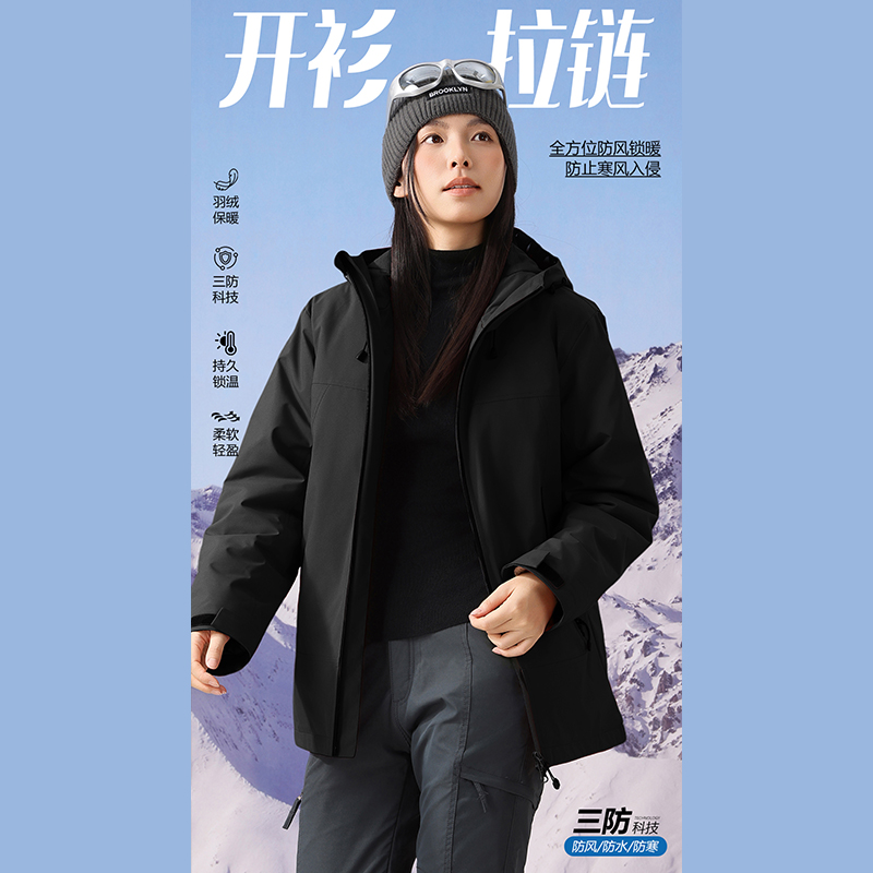 秋冬户外新宠：多功能三合一羽绒服