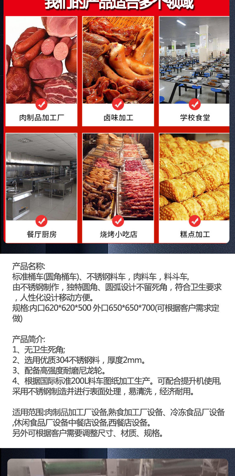товар из китая 304不锈钢圆桶料车肉制品周转车运输小推车食品厂物料运输车