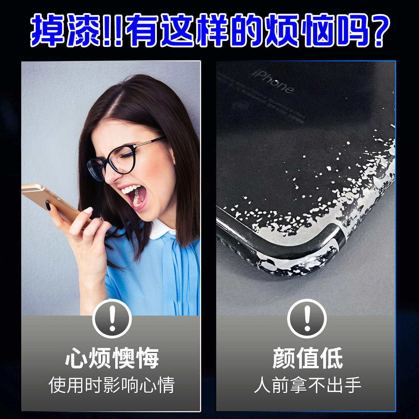 2026年如何给苹果17promax手机边框掉漆划痕使用专用补漆笔？有效补漆小技巧了解一下～-补漆笔-淘宝百科网