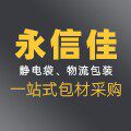 永信佳包装旗舰店
