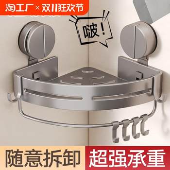 Bathroom suction cup storage rack bathroom punch-free wall-mounted sink toilet wash basin toilet triangle basket storage rack