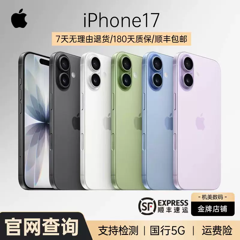 Apple, iPhone 17, iPhone 16, мобильный телефон, поддержка всех сетевых стандартов связи, 5G