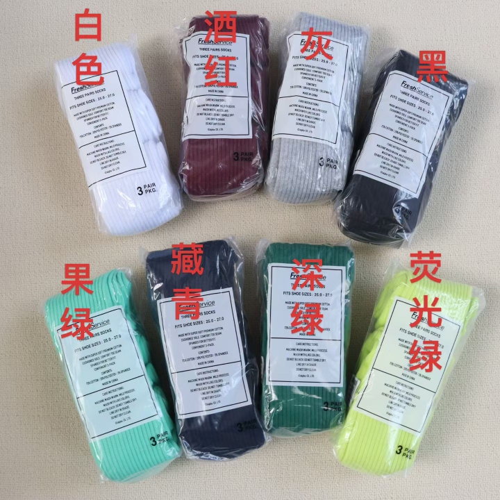 Three Pairs of Freshservice Pure Cotton High-Top Ribbed Knit Socks for Men and Women, Solid Color Sports Socks with Terry Bottom