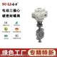 Series electric three-eccentric hard sealed butterfly valve petroleum chemical electric butterfly valve anti-corrosion
