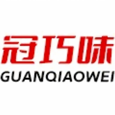 冠巧味食品工厂