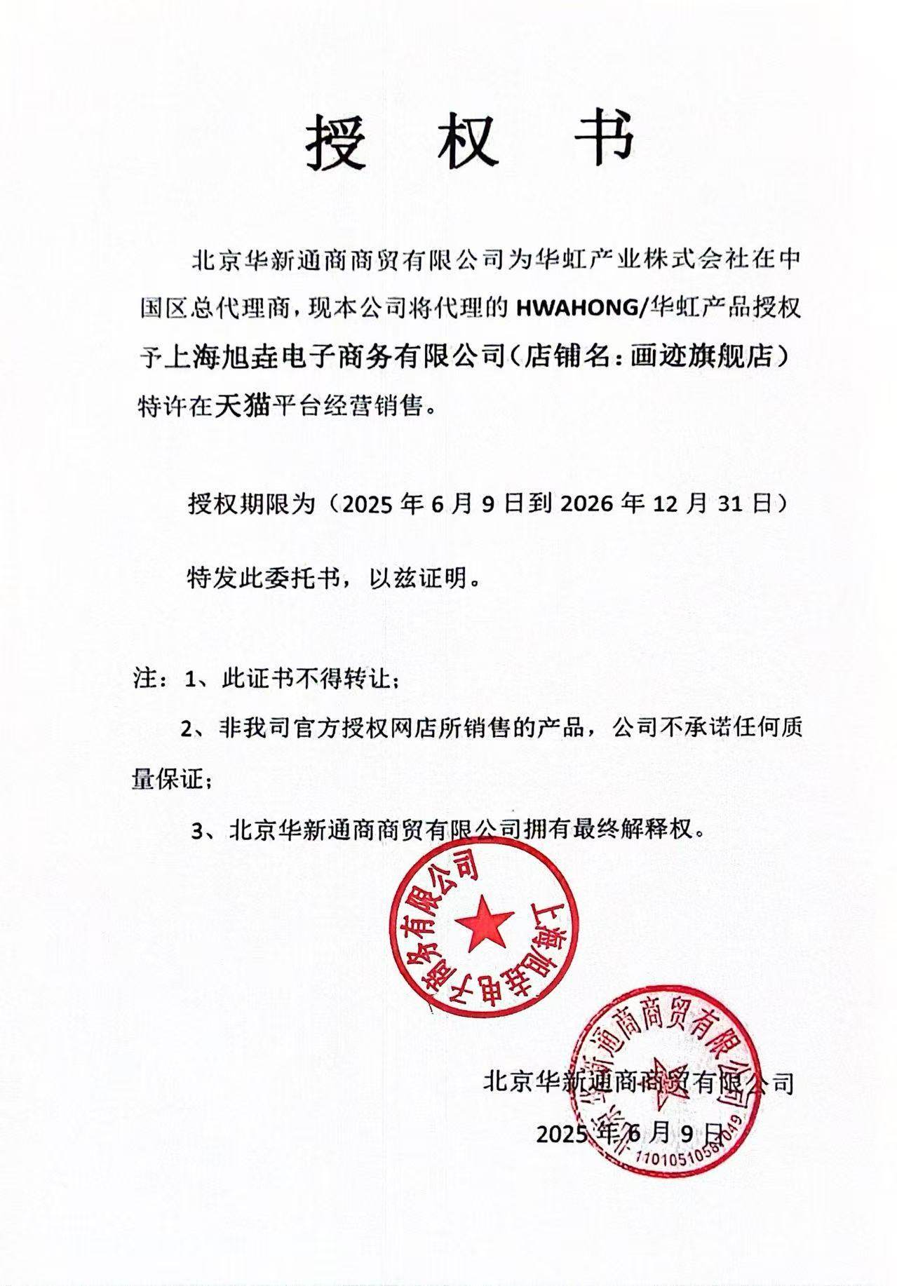 Huahong Concealer Brush 982 Korean Synthetic Bristles - Detail image 1