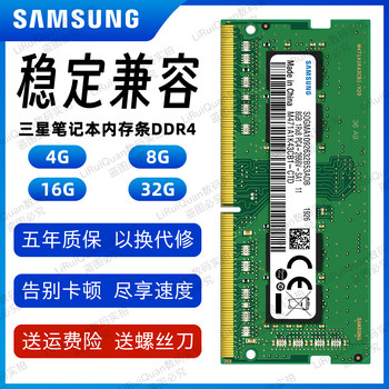 Samsung Genuine Ddr4 4g 8g 16g 32g 2400 2666 3200 Laptop Memory Stick
