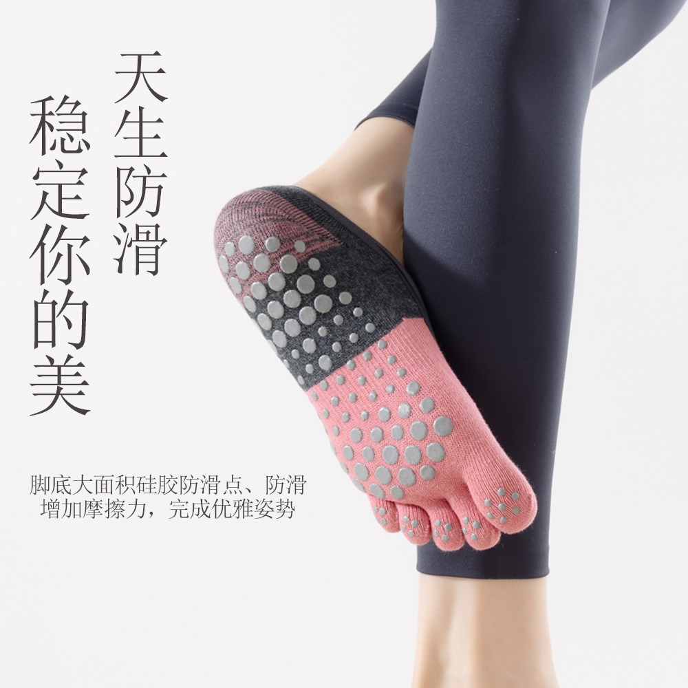 瑜伽袜子防滑专业女夏季普拉提专用袜子薄短款运动健身跳舞五指袜