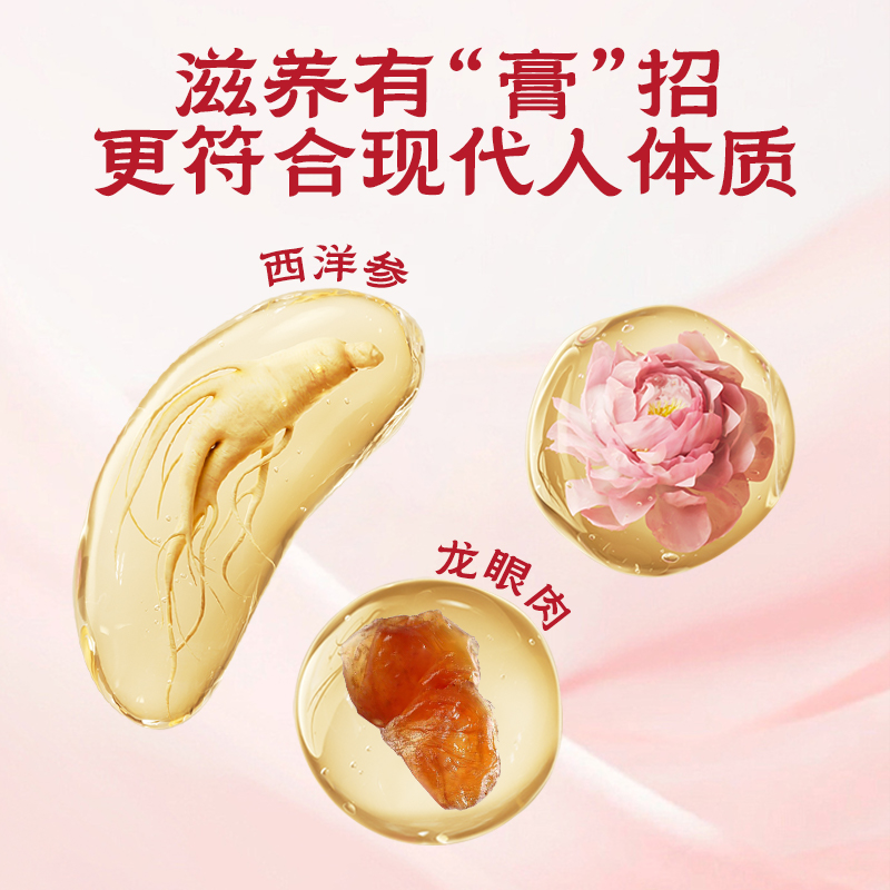 西洋参玉灵膏：传统滋补的现代演绎