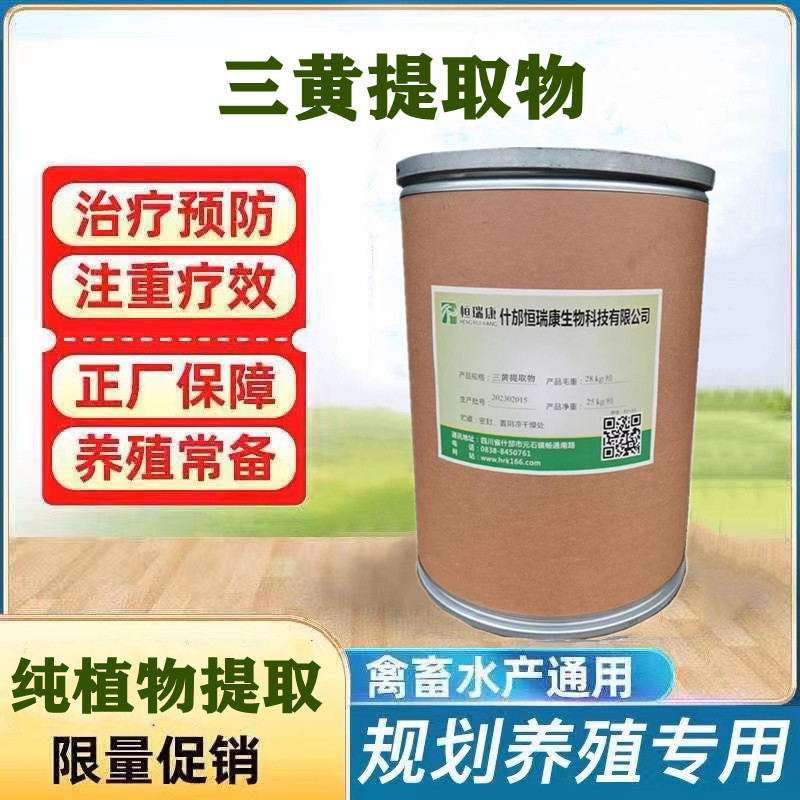 三黄散和五黄散到底有何区别?水产养殖中的清热利器!-饲料添加剂-淘宝百科网