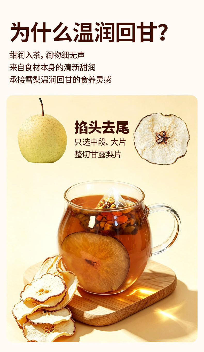 Pumpkin Snow Pear Tea 15g x 10 Bags Sugar Free Cold Brew Herbal Tea for Throat Comfort and Daily Hydration key features