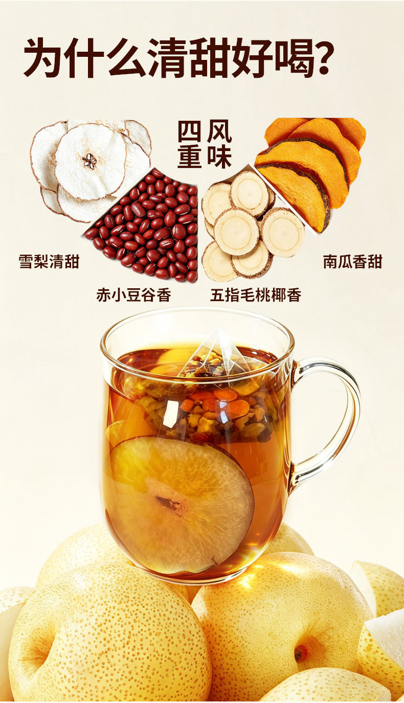 Pumpkin Snow Pear Tea 15g x 10 Bags Sugar Free Cold Brew Herbal Tea for Throat Comfort and Daily Hydration key features