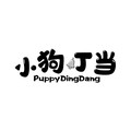 PuppyDingDang旗舰店的LOGO