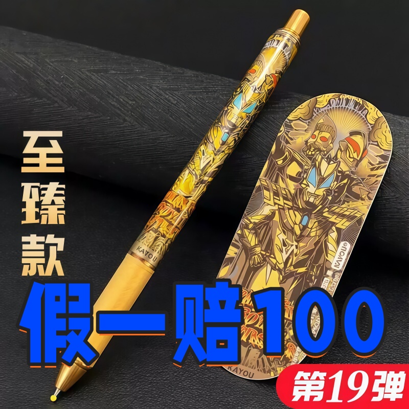 Card Game Official Ultraman Shining Edition Series 19: Zero Hidden 16 Ultimate Edition 17 Student Click-Style Stationery 18 Card Game Official Ultraman Shining Edition Series 19: Zero Hidden 16 Ultimate Edition 17 Student Click-Style Stationery 18