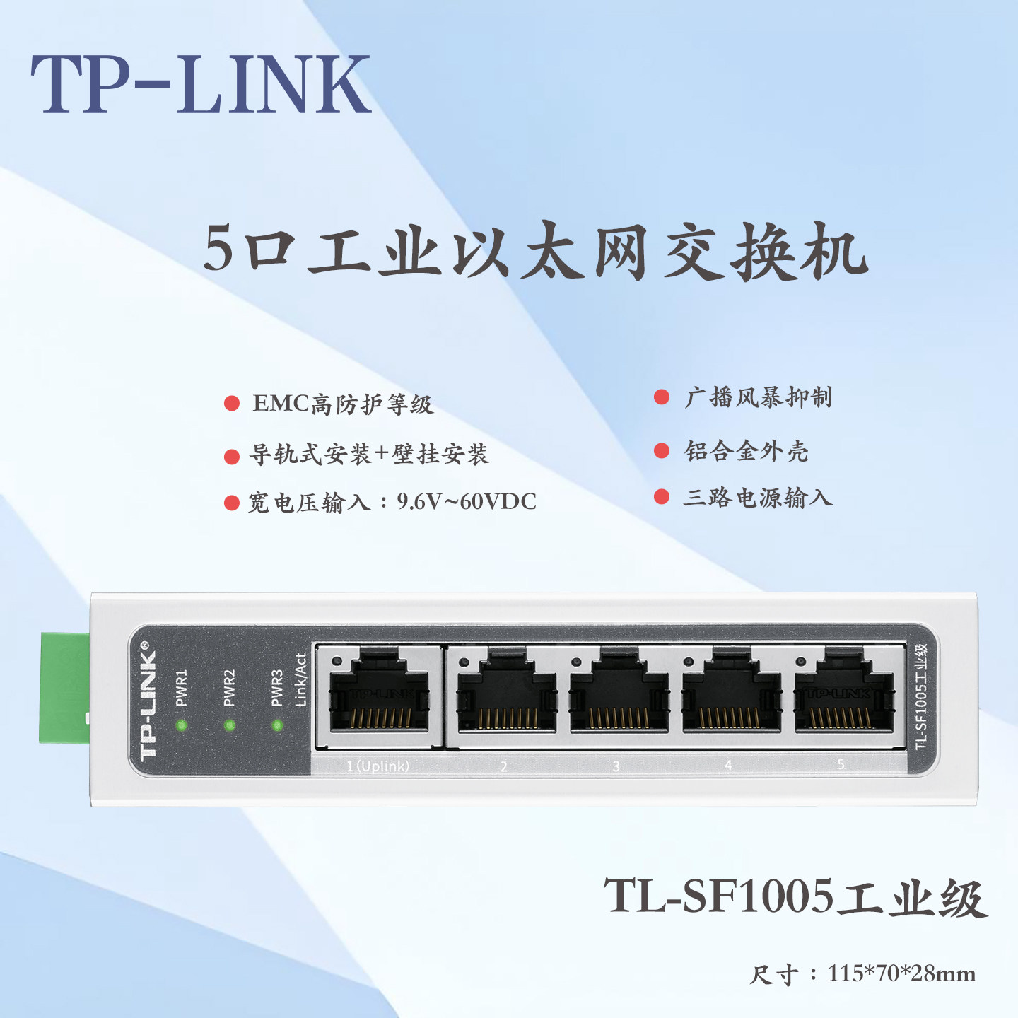 🔥高效稳定的网络助手 🌐 —— 普联TP-LINK TL-SF1005工业级交换机评测-交换机-淘宝好物网