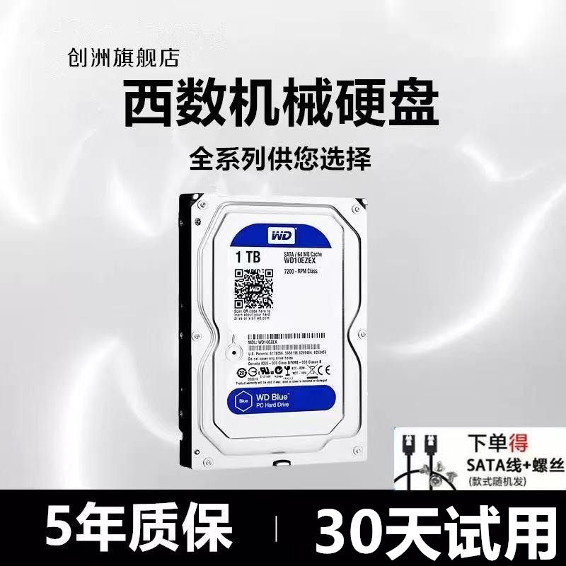 Механический жесткий диск Western Digital 500GB/1T/2T/3T/4T/6T для мониторинга настольных компьютеров SATA game storage Chuangzhou