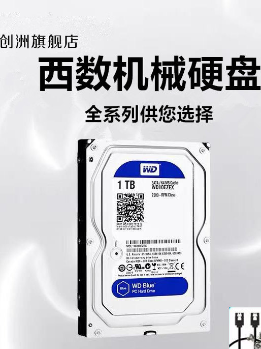 Жесткий диск HDD Chuangzhou 3.5" SATA