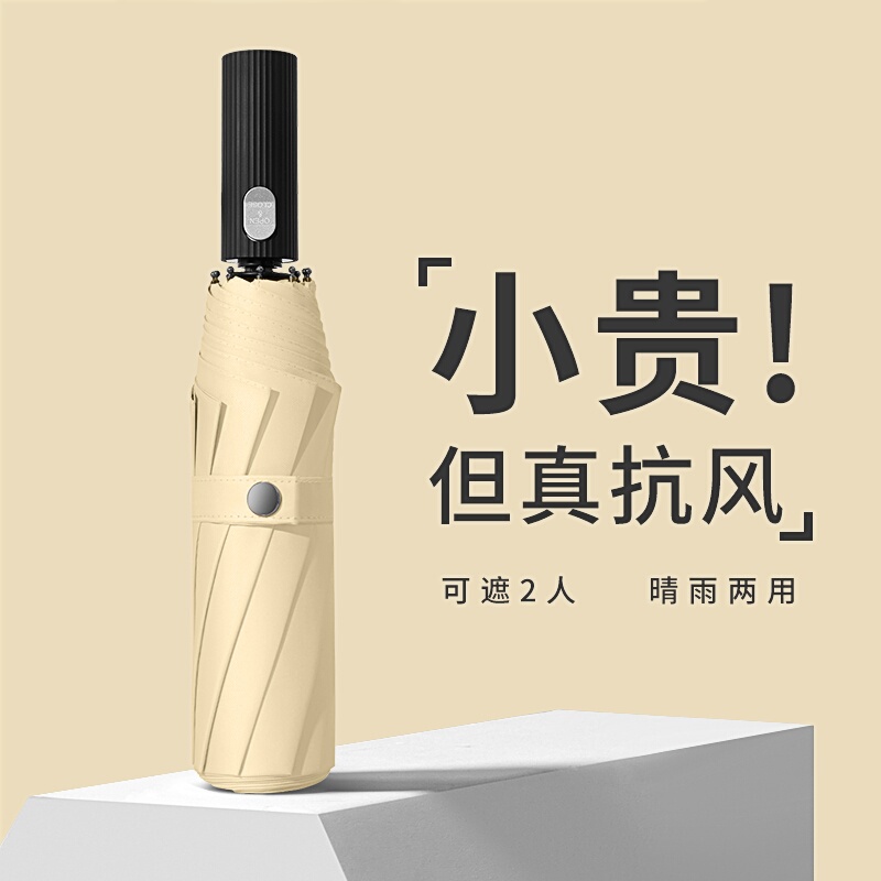 Automatic Umbrella for Men and Women, Storm-Resistant, Large, Reinforced, Sunshade, Thickened, Dual-Use for Sun and Rain, Uv Protection, Sun Umbrella Automatic Umbrella for Men and Women, Storm-Resistant, Large, Reinforced, Sunshade, Thickened, Dual-Use for Sun and Rain, Uv Protection, Sun Umbrella