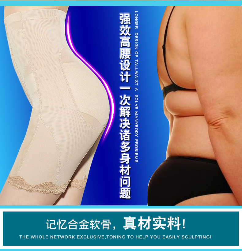 Không có dấu vết cao eo sau sinh mùa hè phần mỏng bụng eo eo stovepipe hip body body hình quần mở tập tin ràng buộc đồ lót