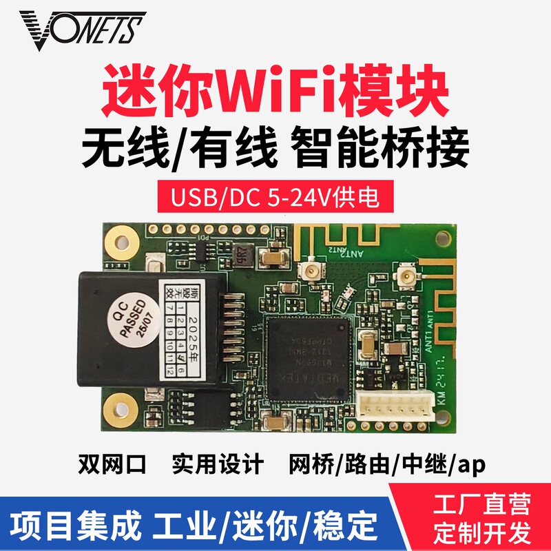 Vonets Industrial Wireless Wifi Router Module Mini Integrated Relay Bridge Ap Serial Port Wifi to Wired
