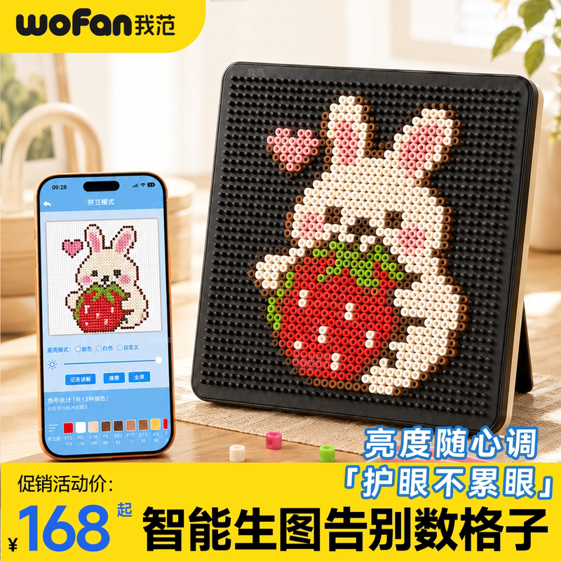 Wofan Smart Bead Board 104 Pegs Electronic High-Temperature Resistant Led Light Adjustable Eye Protection DIY Bead Art Tool