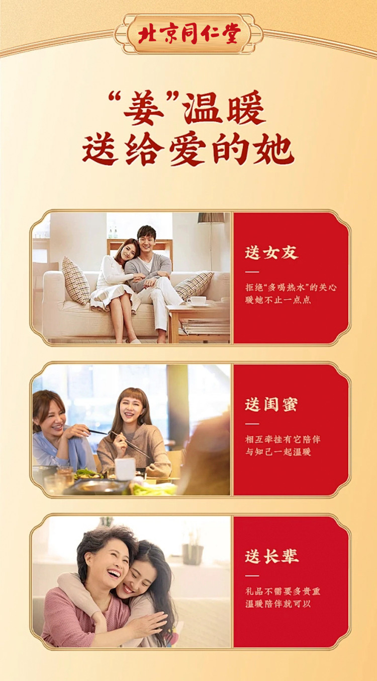 北京同仁堂 红糖姜茶 150g(10g*15袋) 痛经生姜茶补气养血 体寒调理姜汁姜汤