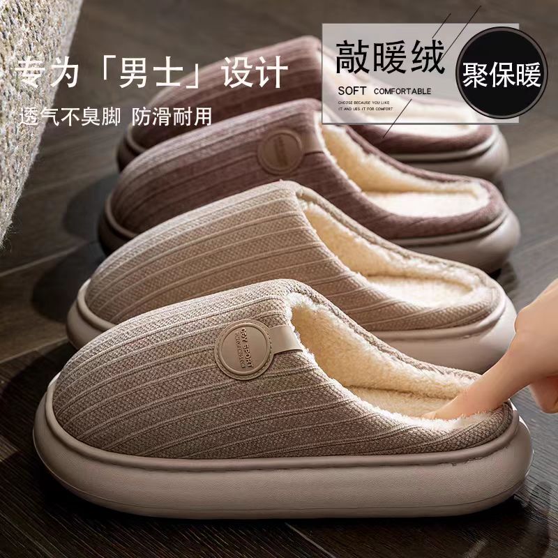 Winter Warm Cotton Slippers for Men 2025 New Model Winter Home Indoor Women's Thick-Soled Couple's Plush Slippers for Men