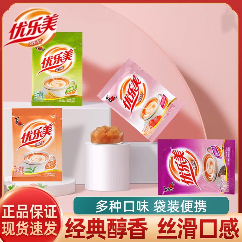 Youlemei Milk Tea Multi-Flavor Instant Drink Powder in Small Bags, Taro Instant Drink Powder, Hot Drink Youlemei Milk Tea Multi-Flavor Instant Drink Powder in Small Bags, Taro Instant Drink Powder, Hot Drink