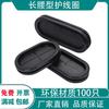 Environmentally friendly rubber cross-oval long-waisted double-sided dust-proof coil with membrane string coil chassis hole wire sealing