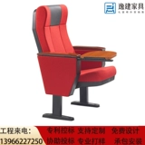 Аудитория Lianlian Clail Conference Room Listing Chair Стул Школьный сцен