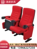 Стул кинотеатра в кино волейбол дома мягкая сумка театральный стул лекции зал зала театра сиденья сиденья сиденья сиденья сиденья