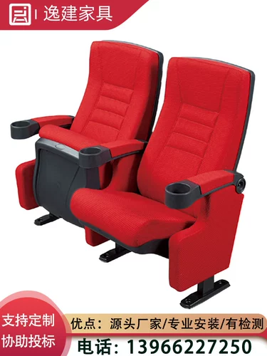 Стул кинотеатра в кино волейбол дома мягкая сумка театральный стул лекции зал зала театра сиденья сиденья сиденья сиденья сиденья