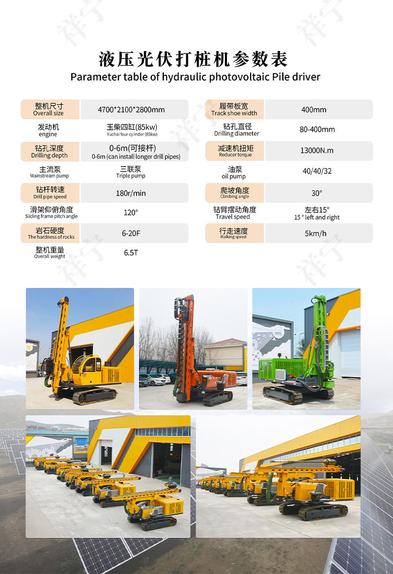 Копер 光伏打桩机太阳能工程岩石钻孔机履带式地基静压打桩螺旋压桩机 Cheung Ning