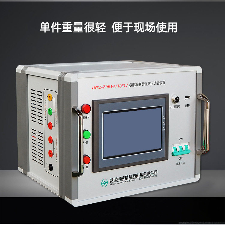 испытательный трансформатор 变频串联谐振试验装置电缆工频耐压交流测试仪串联谐振成套装置