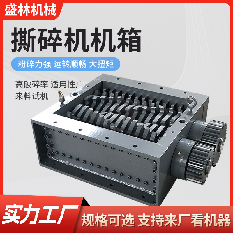 Shredder chassis domestic waste metal waste wood plastic waste tire crusher crushing mill hammer