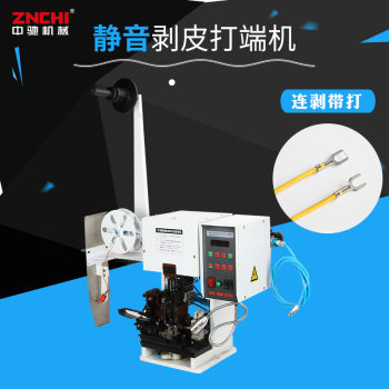 大量供应 半自动静音剥皮打端一体机 中驰静音多芯线连续剥皮打端