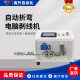 GS-639自动电脑剥线折弯一体机大平方25平裁线剥皮折弯角度自由护