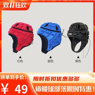 British flag football helmet goalkeeper head protection anti-collision cap children's training baseball protective gear head protection soft helmet